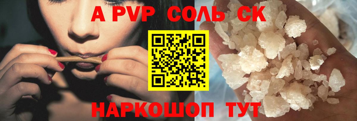 Альфа ПВП мука Прохладный