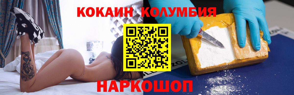 Cocaine VHQ  Cocaine 97%  Cocaine  Прохладный  Вход с VPN 