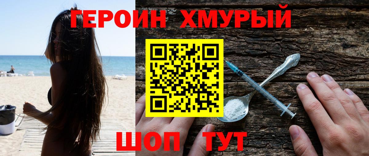 Прохладный  ГЕРОИН хмурый  Вход с VPN 