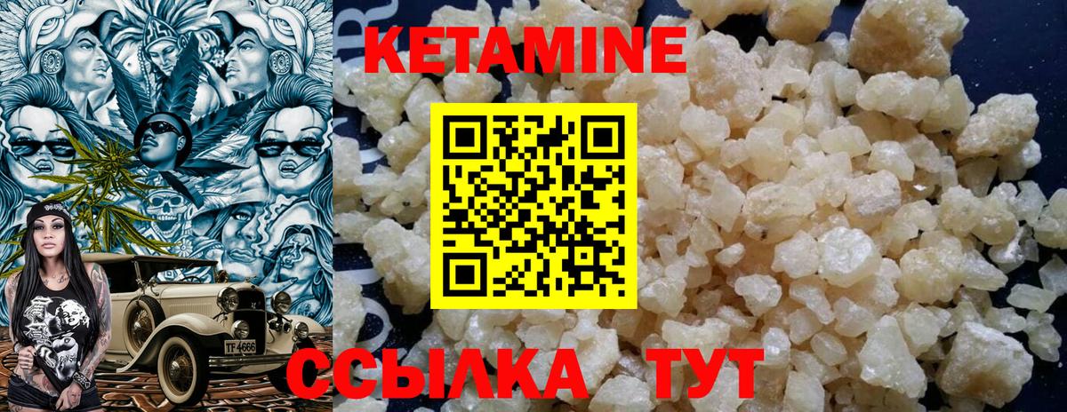 КЕТАМИН ketamine  Вход с VPN  Прохладный 