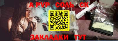 a pvp Славянск-на-Кубани