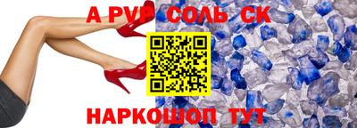 a pvp Славянск-на-Кубани