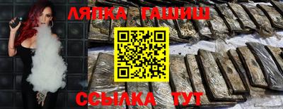 синтетический гашиш Сланцы