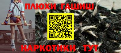 синтетический гашиш Сланцы
