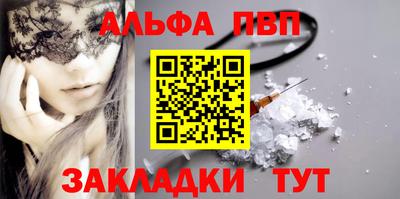 a pvp Славянск-на-Кубани