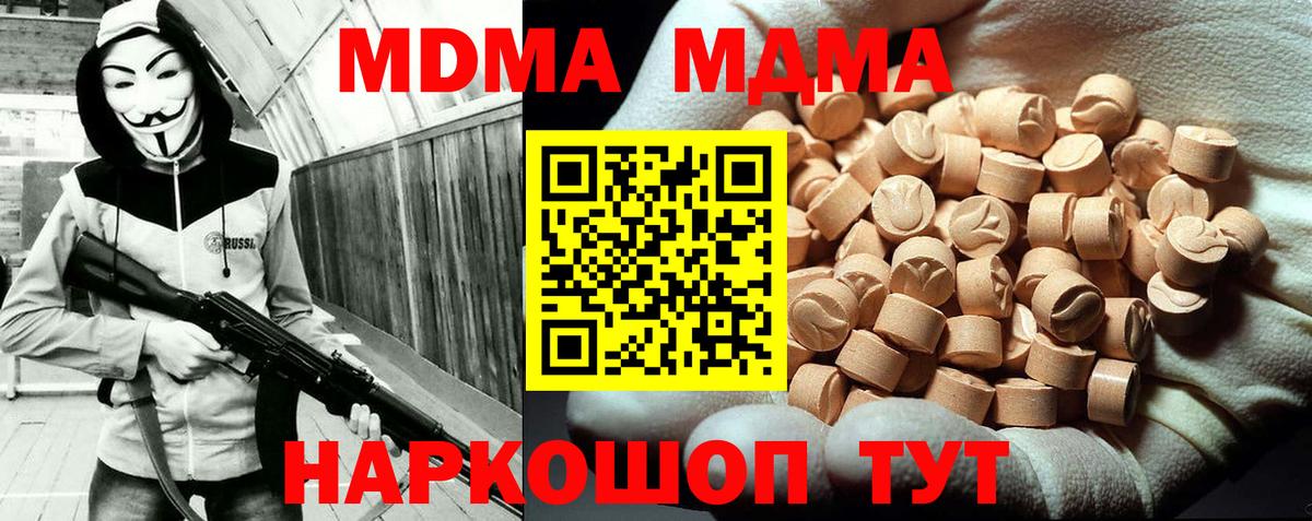 MDMA Molly Прохладный