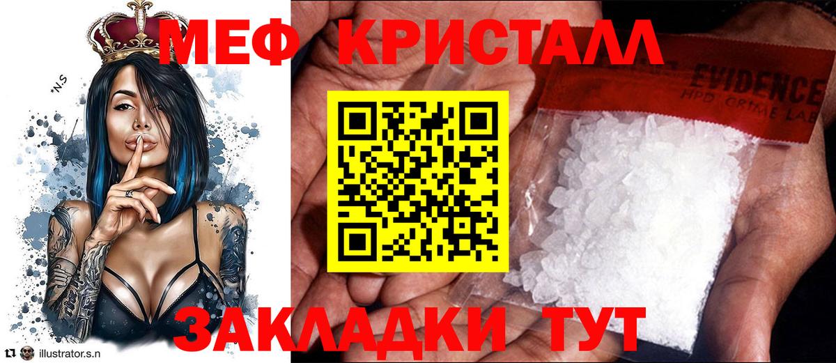 Прохладный  Меф  МЕФ  МЕФ мука  МЕФ кристаллы  Вход с VPN 