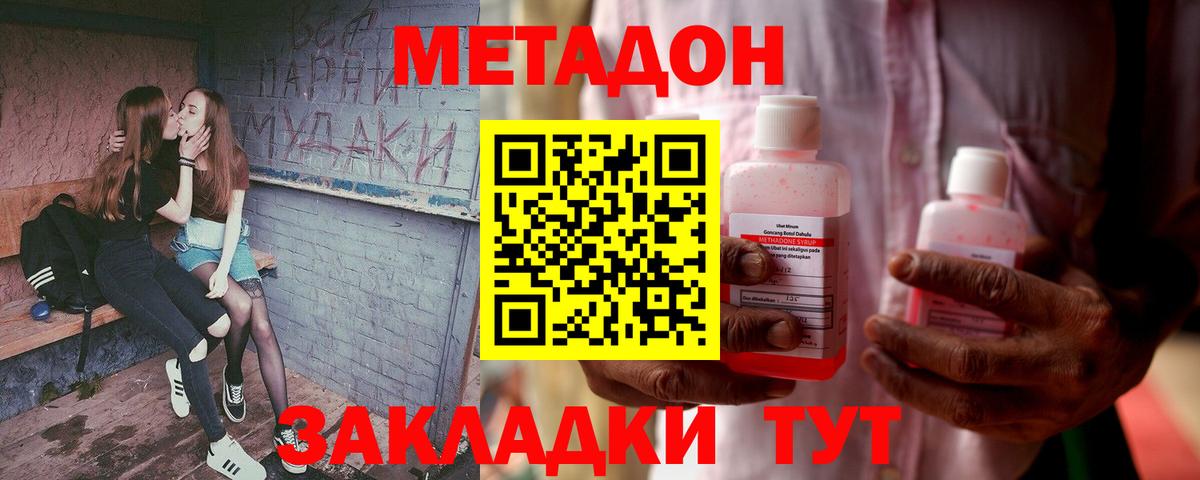 Метадон кристалл  Вход с VPN  Прохладный 