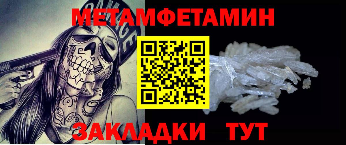 МЕТАМФЕТАМИН мет Прохладный