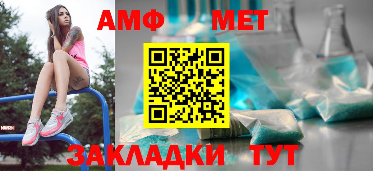 Первитин Декстрометамфетамин 99.9%  Вход с VPN  Прохладный 