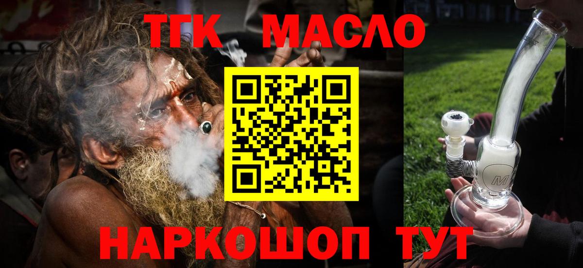 Дистиллят ТГК жижа Прохладный