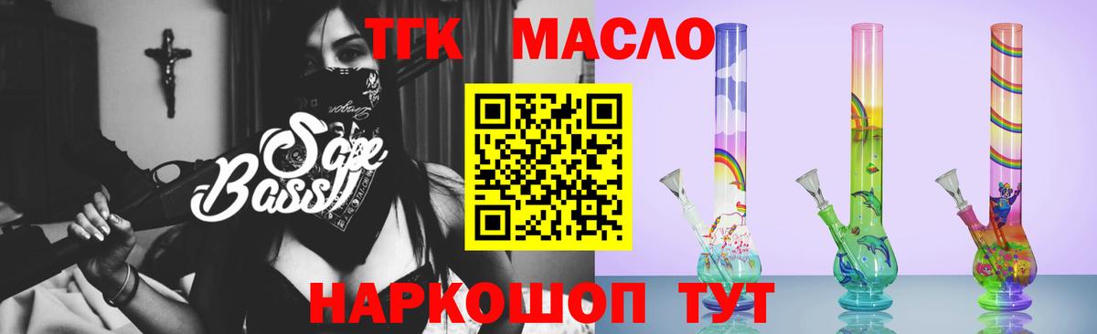 Дистиллят ТГК жижа  Вход с VPN  Прохладный  ТГК вейп с тгк 